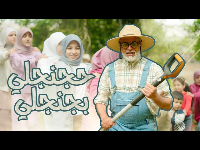 حجنجلي بجنجلي | Hajanjali, Bajanjali | Nazar Al Qatari | نزار القطري