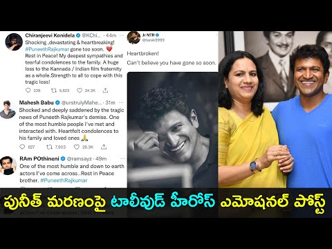 Tollywood celebrities post emotional messages over demise of Puneeth Rajkumar