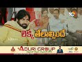 LIVE : Pawan Kalyan Review On Swachh Andhra Corporation | 5 నెలల జీతాలకు మాత్రమే వున్నాయి | 10TV  - 01:44:41 min - News - Video