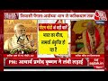 Kisan Adndolan और सरकार के MSP पर घोषणा के बाद PM Modi की UP को बड़ी सौगात LIVE | Aaj Tak News  - 01:05:45 min - News - Video