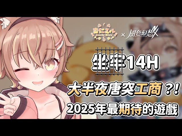 《風色幻想NeXus》公開全10位VTuber名單 遊戲形象網站、偶像見面會報名同時開跑！