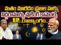 Siddaramaiah Shocking Comments on Religion Change..BJP Reaction..| BJP Vs Congress | 99TV
