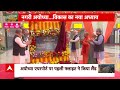 Ayodhya में पहले यात्री विमान के उतरते ही राम के नारों से गूंज गया अयोध्या । PM Modi Ayodhya Visit  - 02:44 min - News - Video