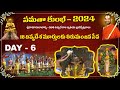 18 దివ్యదేశ పెరుమాళ్లుకు తిరుమంజన సేవ | Samatha Kumbh-2024 | Day-6 | Jetworld