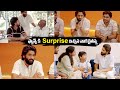 ఫ్యాన్స్ కి Surprise ఇచ్చిన నాగ చైతన్య  | Naga chaitanya Surprise To His Fans | Naga Chaitanya
