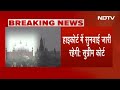 Mathura की Shahi Idgah Mosque का नहीं होगा Survey, Supreme Court ने लगाई रोक | Breaking News  - 03:39 min - News - Video