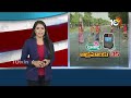 GHMC Ends Fingerprints Policy | బయోమెట్రిక్ విధానానికి ఇకపై స్వస్తి | 10TV News  - 03:19 min - News - Video