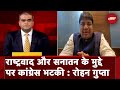Rohan Gupta Exclusive: Congress IT Cell के प्रमुख रहे Rohan Gupta BJP में हुए शामिल | NDTV India