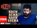 'Kaun Acha Kaun Lucha' Lyrical video song- RED movie- Ram Pothineni