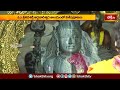 కృష్ణా ఐలూరులో మహా శివరాత్రి ఉత్సవాలు.. | Devotional News | Bhakthi Visheshalu | Bhakthi TV