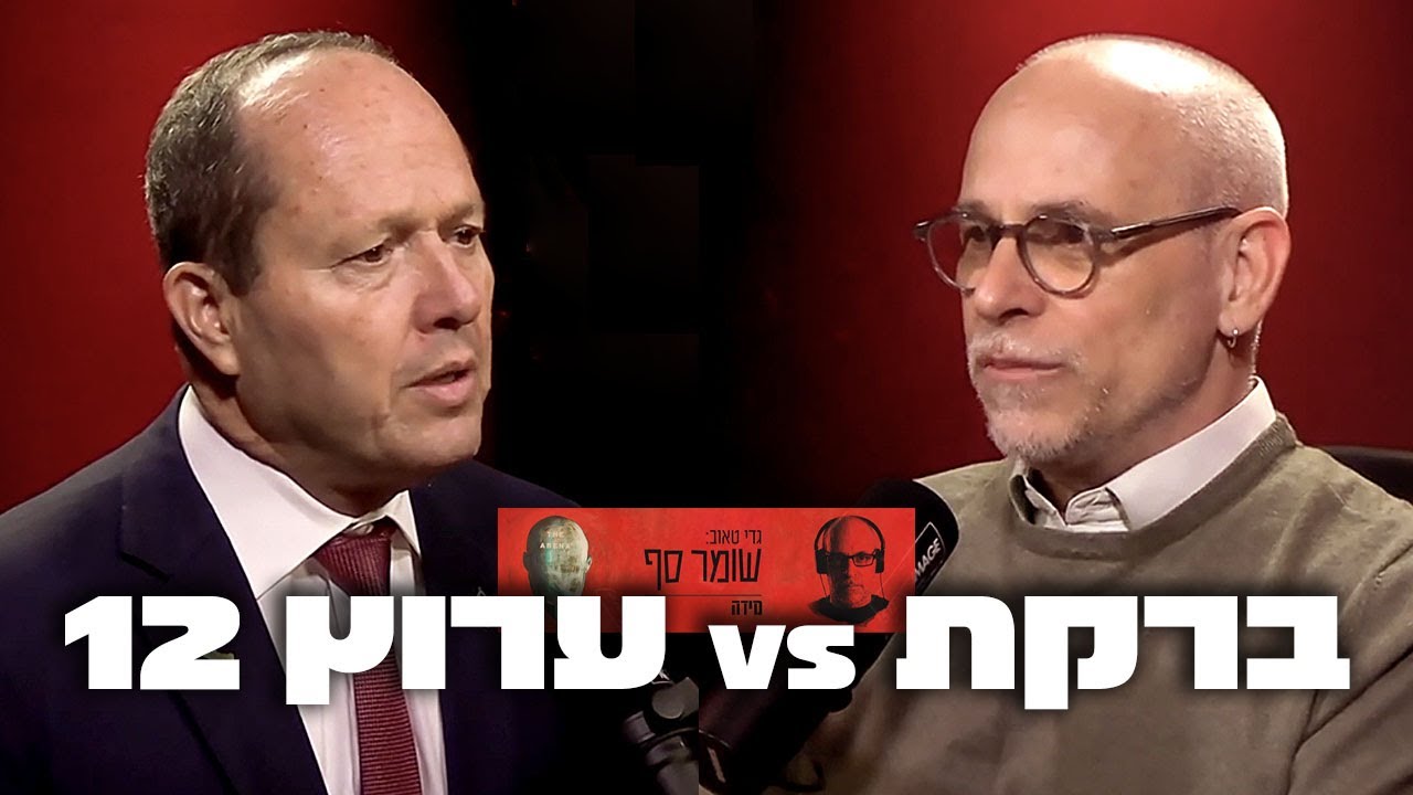השר ניר ברקת תובע את ערוץ 12 ביותר מ 14 מיליון ש