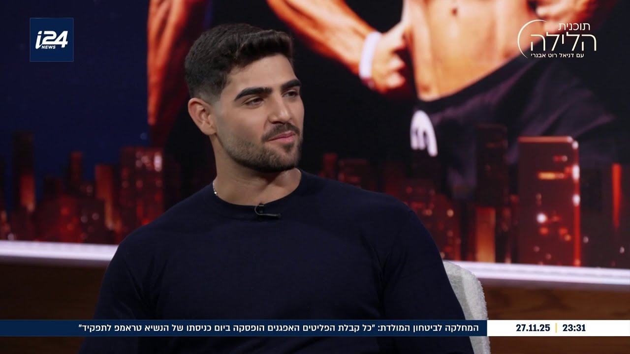 מיסטר יוניברס הישראלי: 