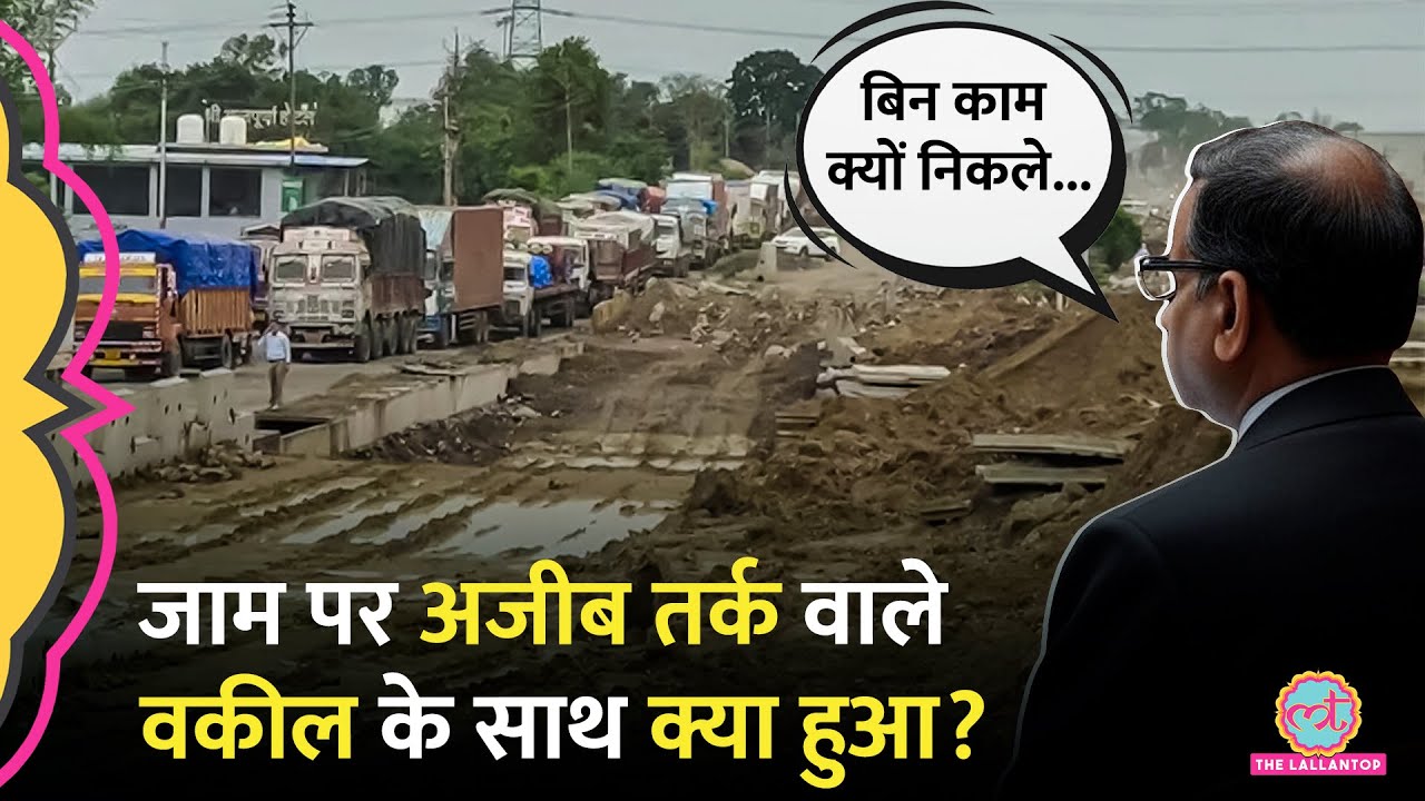 Indore Traffic Jam में तीन मौतों पर अपने वकील के बयान पर NHAI ने अब क्या कर दिया?
