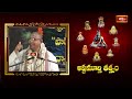 అందుకే పూజకి ప్రారంభంలో ప్రాణాయామం చేస్తారు | Ashtamurthy Tatvam | Bhakthi TV - 05:10 min - News - Video
