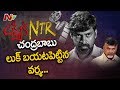 RGV Reveals Chandrababu  Photo from Lakshmi's NTR