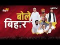 Bihar Election Mood LIVE: 2025 में किसकी सरकार? राहुल की यात्रा से किसे फायदा? | सबसे बड़ी चर्चा  - 00:00 min - News - Video