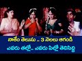 Brahmanandam Comedy Scenes | Telugu Comedy Videos | NavvulaTV