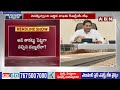 తాకట్టులో సచివాలయం...సీఆర్డీఏ సీరియస్ | YS Jagan Secretariat in Collateral | ABN  - 11:15 min - News - Video