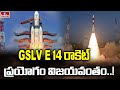 GSLV F 14 రాకెట్ ప్రయోగం విజయవంతం..! | ISROs GSLV F14 Rocket Launch Success | hmtv