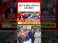 Bihar के जूनियर डॉक्टर्स का कार्य बहिष्कार #shorts #medical