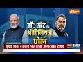 Opinion Poll: पीलीभीत से वरुण गांधी का टिकट क्यों कटा? | Varun Gandhi | Pilibhit | Opinon Poll  - 40:40 min - News - Video