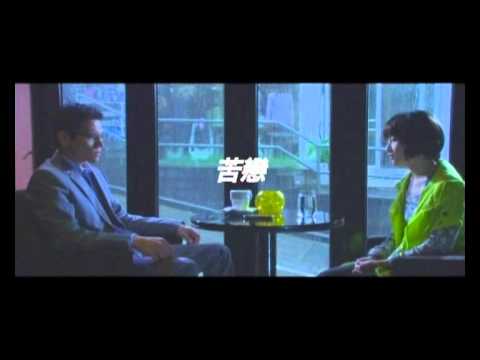 Leun yan sui yu'
