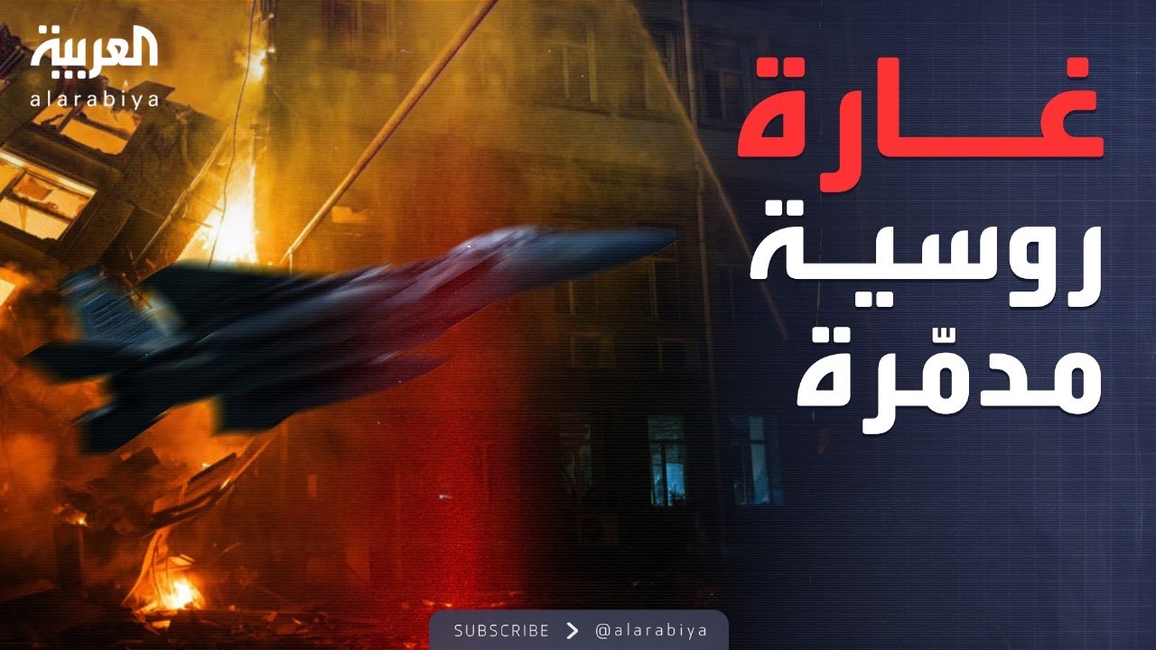 أوديسا تحت النار.. هجوم روسي بـ20 مسيّرة قاتلة