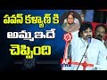 Pawan Kalyan about his mother's emotional words