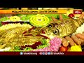 శాకంబరీగా బల్కంపేట్ ఎల్లమ్మ తల్లి దర్శనం| Balkampet Yellamma Thalli Sakambari Darshanam | Bhakthi TV
