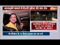 Swati Maliwal Medical Test: स्वाति मालीवाल को AIIMS लेकर पहुंची पुलिस, जल्द होगा मेडिकल | AAP  - 01:39 min - News - Video