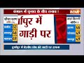 Breaking Dilip Ghosh: बंगाल के दुर्गापुर में दिलीप घोष की गाड़ी पर हमला | Dilip Ghosh | Durgapur  - 00:59 min - News - Video