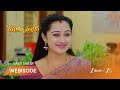 MUKKUPUDAKA | అవని కుటుంబానికి ఆహ్వానం..?