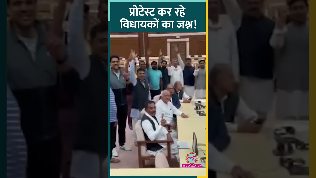 Ind vs Pak: Rajasthan Assembly में प्रोटेस्ट कर रहे Congress विधायकों ने मनाया India की जीत का जश्न!