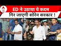 Jharkhand Land Scam: मुख्यमंत्री, डीएम, मीडिया सलाहकार...ED ने किसी को नहीं छोड़ा ! CM Hemant Soren