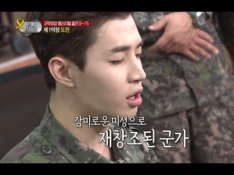 진짜 사나이 - 기합 잔~뜩 넣어가며 불렀던 군가 '전선을 간다' 음악 천재 헨리의 손끝에서 클래식 감성으로 재탄생하다!, #06 EP54 20140511