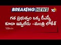 వైసీపీపై మంత్రి లోకేశ్ ఫైర్ | Minister Nara Lokesh comments On YCP | 10TV News  - 02:53 min - News - Video