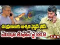 చంద్రబాబుకు అశ్విని వైష్ణవ్ ఫోన్.. మొంథా తుఫాన్ పై ఆరా | Ashwini Vaishnaw Phone Call to Chandrababu