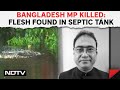 Bangladesh MP News | Flesh Found In Septic Tank Of Flat Where Bangladesh MP Was Likely Killed