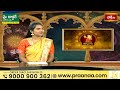 Virgo (కన్యరాశి) Weekly Horoscope By Dr Sankaramanchi Ramakrishna Sastry  17th March-23rd March 2024  - 02:16 min - News - Video