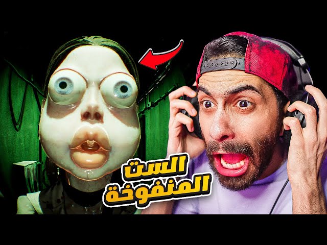 الست المنفوخة دي.. بتحبني وعايزني اتجوزها 😓