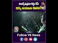 రిజర్వేషన్లను రద్దు చేసే దిక్కు ఉంటావా ఈటెల | CM Revanth Reddy Road Show In Uppal | V6 News  - 00:54 min - News - Video