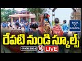 Live : Schools Starts From Tomorrow In Telangana | V6 News