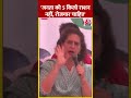 Raebareli की रैली में Priyanka Gandhi का BJP पर वार #shorts #shortsvideo #viralvideo  - 00:51 min - News - Video