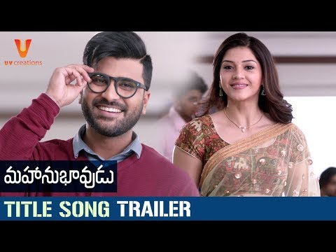 Mahanubhavudu-Movie-Title-Song-Trailer