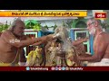 కొడంగల్ లో ముగిసిన శ్రీ వేంకటేశ్వరుని బ్రహ్మోత్సవాలు | Devotional News | Bhakthi TV