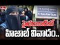Hijab controversy erupts at college examination center, Hyderabad