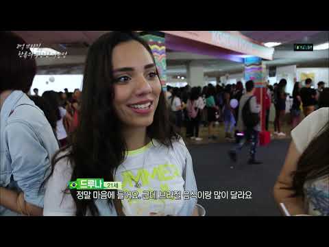 Hallyu in Brazil