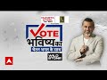 Vote Bhavishya Ka: देश के टॉप महिला कॉलेज से हक की आवाज Chetan Bhagat के साथ | ABP News  - 27:20 min - News - Video