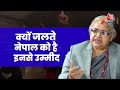 कौन हैं Sushi lakarki? | क्यों Nepal के Gen-z को है कार्की से उम्मीद ? | Aaj Tak  - 03:23 min - News - Video