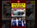 Syed Suhail | Bengal News | Mamata के भतीजे से ED की पूछताछ #shorts